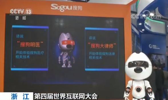 人工智能让生活更美好 人与机器人互动方式不断细化与创新