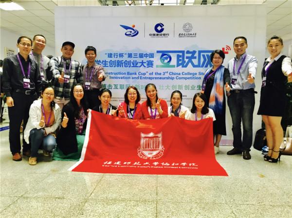 第三届中国“互联网+”大学生创新创业大赛协和学子摘铜