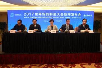 2017年世界智能制造大会新闻发布会在北京举行