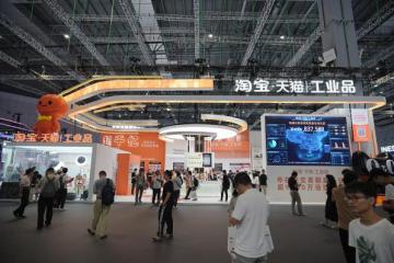 中国工博会开幕，千亿规模淘宝天猫工业品首次亮相